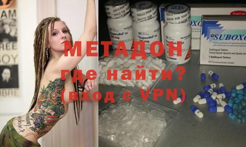 купить закладку  Мензелинск  Метадон methadone 